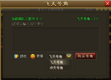 《醉西游》如何聊天 聊天系统用法介绍