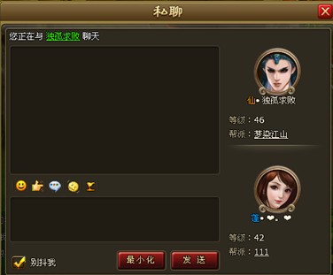 《醉西游》如何聊天 聊天系统用法介绍