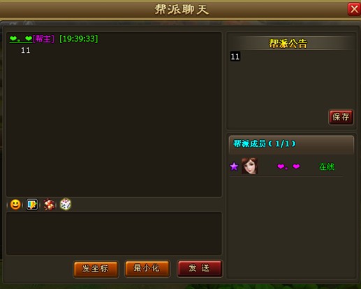 《醉西游》如何聊天 聊天系统用法介绍