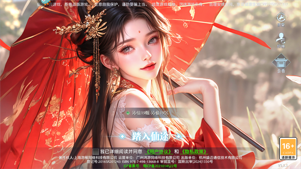 《神罗仙域》游戏好玩吗 深度玩法解析