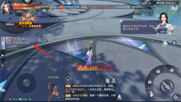 神罗仙域新手攻略