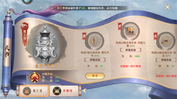 神罗仙域新手攻略