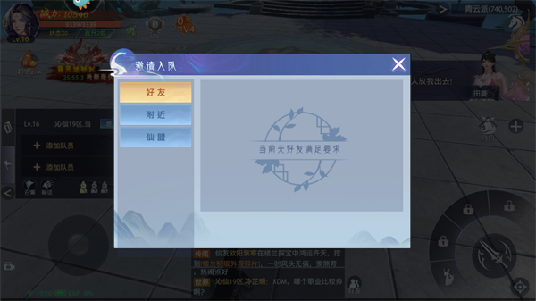 神罗仙域新手攻略