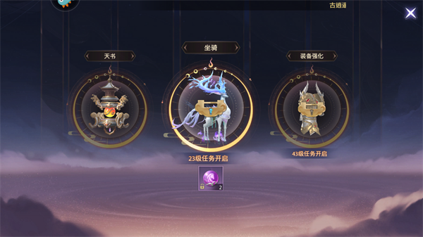 神罗仙域新手攻略