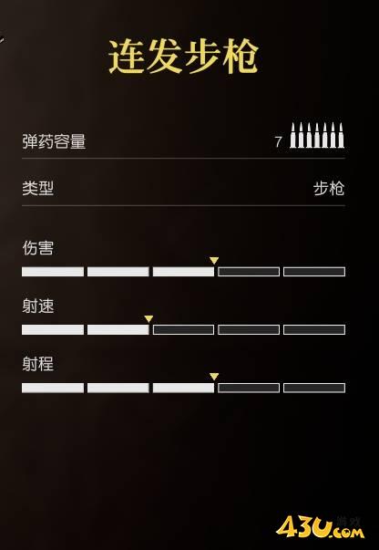 四海兄弟故乡连发步是什么武器 武器数据图鉴