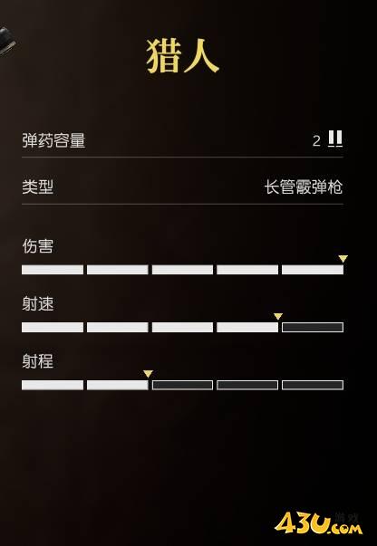 四海兄弟故乡猎人是什么武器 武器数据图鉴
