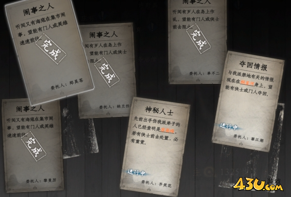 下一站江湖2修为怎么提高 修为提高方法 下一站江湖2修为怎么提高 修为提高方法