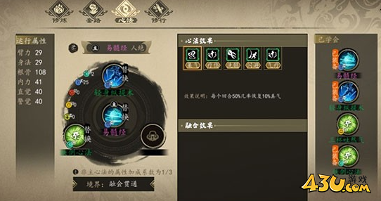 下一站江湖2开局天赋怎么选 开局天赋选择攻略 下一站江湖2开局天赋怎么选 开局天赋选择攻略
