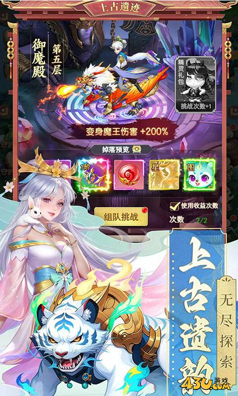 《山海剑途》魔域怎么玩 魔域激活玩法攻略 《山海剑途》魔域怎么玩 魔域激活玩法攻略