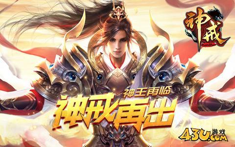 《神戒BT》游戏介绍 游戏特色及玩法详解 《神戒BT》游戏介绍 游戏特色及玩法详解