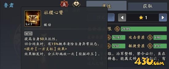 三国志异闻录鲁肃怎么玩 鲁肃玩法介绍 三国志异闻录鲁肃怎么玩 鲁肃玩法介绍