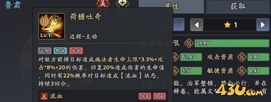 三国志异闻录鲁肃怎么玩 鲁肃玩法介绍 三国志异闻录鲁肃怎么玩 鲁肃玩法介绍