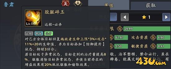 三国志异闻录鲁肃怎么玩 鲁肃玩法介绍 三国志异闻录鲁肃怎么玩 鲁肃玩法介绍