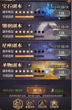《女神联盟:契约》材料副本怎么获取 材料副本介绍 《女神联盟:契约》材料副本怎么获取 材料副本介绍