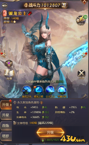《女神联盟:契约》女神系统怎么玩 女神系统介绍 《女神联盟:契约》女神系统怎么玩 女神系统介绍