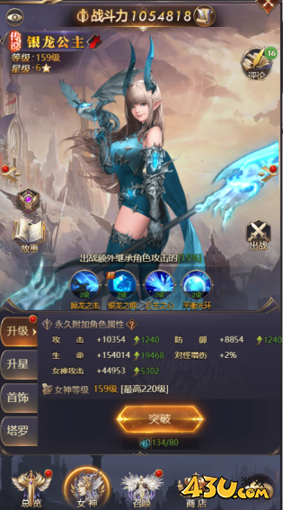 《女神联盟:契约》女神系统怎么玩 女神系统介绍 《女神联盟:契约》女神系统怎么玩 女神系统介绍