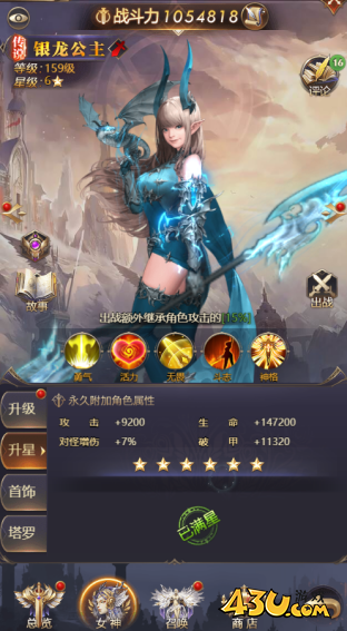 《女神联盟:契约》女神系统怎么玩 女神系统介绍 《女神联盟:契约》女神系统怎么玩 女神系统介绍