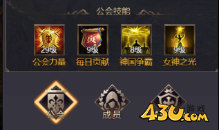 《女神联盟:契约》公会系统要注意什么 公会系统介绍 《女神联盟:契约》公会系统要注意什么 公会系统介绍