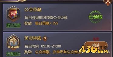 《女神联盟:契约》公会系统要注意什么 公会系统介绍 《女神联盟:契约》公会系统要注意什么 公会系统介绍