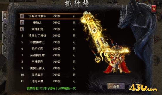 《逆神》排行榜怎么查看 排行榜用法指南 《逆神》排行榜怎么查看 排行榜用法指南