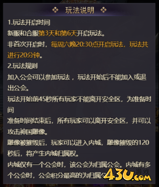 《女神联盟:契约》公会系统要注意什么 公会系统介绍 《女神联盟:契约》公会系统要注意什么 公会系统介绍