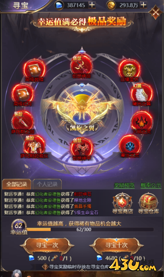 《女神联盟:契约》寻宝系统怎么玩 寻宝系统介绍 《女神联盟:契约》寻宝系统怎么玩 寻宝系统介绍