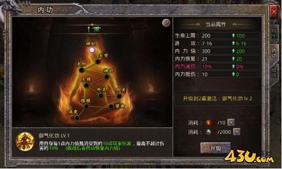 《逆神》如何转生 转生系统玩法攻略 《逆神》如何转生 转生系统玩法攻略