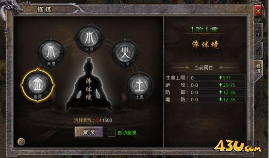 《逆神》如何转生 转生系统玩法攻略 《逆神》如何转生 转生系统玩法攻略