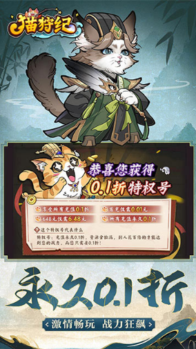 《猫狩纪》中氪怎么玩 氪金攻略中氪篇 《猫狩纪》中氪怎么玩 氪金攻略中氪篇