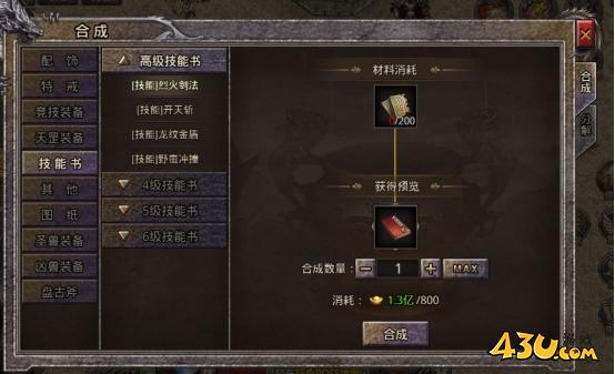 《逆神》熔炉系统怎么用 熔炉系统玩法介绍 《逆神》熔炉系统怎么用 熔炉系统玩法介绍