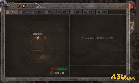 《逆神》熔炉系统怎么用 熔炉系统玩法介绍 《逆神》熔炉系统怎么用 熔炉系统玩法介绍