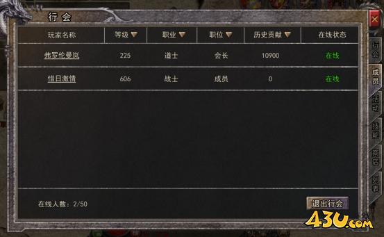 《逆神》行会怎么加入 行会系统玩法介绍 《逆神》行会怎么加入 行会系统玩法介绍