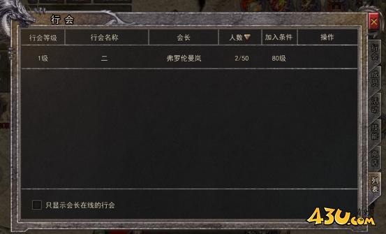 《逆神》行会怎么加入 行会系统玩法介绍 《逆神》行会怎么加入 行会系统玩法介绍