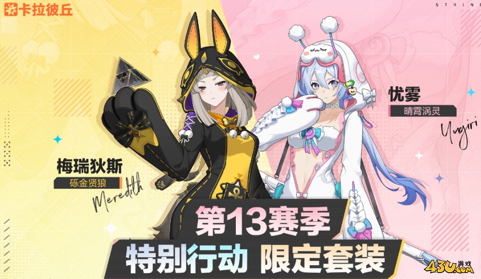 卡拉彼丘兑换码永久可用 礼包码最新有效 卡拉彼丘兑换码永久可用 礼包码最新有效