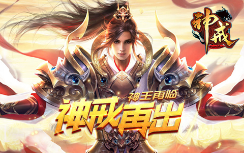 43u《新神戒BT》游戏官网 43u《新神戒BT》游戏官网