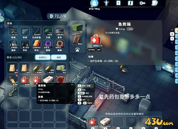 逃离鸭科夫攻打矮鸭武器推荐 打矮鸭必备武器 逃离鸭科夫攻打矮鸭武器推荐 打矮鸭必备武器