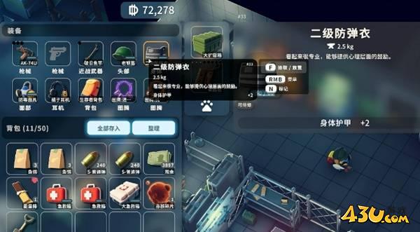逃离鸭科夫攻打矮鸭武器推荐 打矮鸭必备武器 逃离鸭科夫攻打矮鸭武器推荐 打矮鸭必备武器