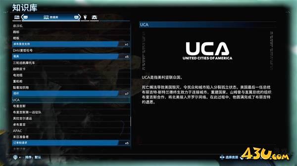 死亡搁浅2UCA组织图鉴  各组织设定介绍 死亡搁浅2UCA组织图鉴  各组织设定介绍