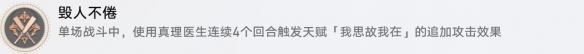 崩坏星穹铁道成就有哪些 毁人不倦成就图文介绍 崩坏星穹铁道成就有哪些 毁人不倦成就图文介绍