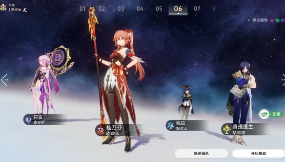 崩坏星穹铁道成就有哪些 毁人不倦成就图文介绍 崩坏星穹铁道成就有哪些 毁人不倦成就图文介绍