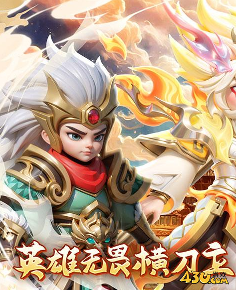 《无畏三国》联盟怎么玩 联盟成员玩法攻略 《无畏三国》联盟怎么玩 联盟成员玩法攻略