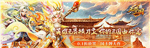 《无畏三国》联盟怎么玩 联盟捐献玩法介绍 《无畏三国》联盟怎么玩 联盟捐献玩法介绍