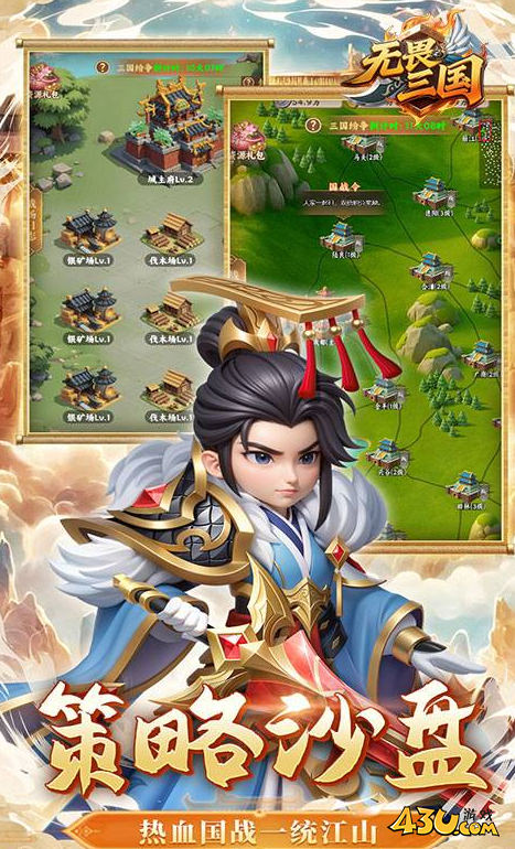 《无畏三国》敌将怎么打 敌将打法介绍 《无畏三国》敌将怎么打 敌将打法介绍