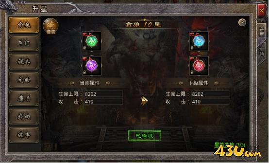《逆神》星宿系统怎么玩 星宿系统玩法攻略 《逆神》星宿系统怎么玩 星宿系统玩法攻略