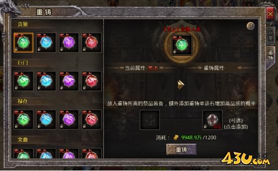 《逆神》星宿系统怎么玩 星宿系统玩法攻略 《逆神》星宿系统怎么玩 星宿系统玩法攻略
