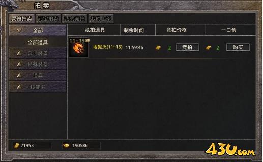 《逆神》如何拍卖 拍卖系统玩法攻略 《逆神》如何拍卖 拍卖系统玩法攻略