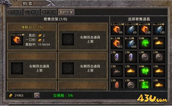 《逆神》如何拍卖 拍卖系统玩法攻略 《逆神》如何拍卖 拍卖系统玩法攻略