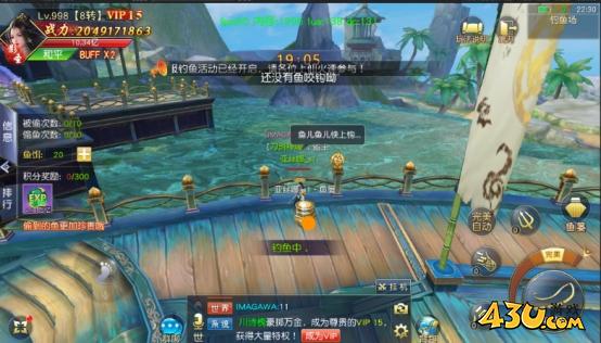 《仙侠神域》活动有哪些 跨服钓鱼玩法攻略