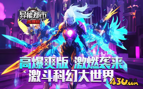 异能都市高爆版0.05折,异能都市高爆版,异能都市高爆版开服表 异能都市高爆版0.05折,异能都市高爆版,异能都市高爆版开服表