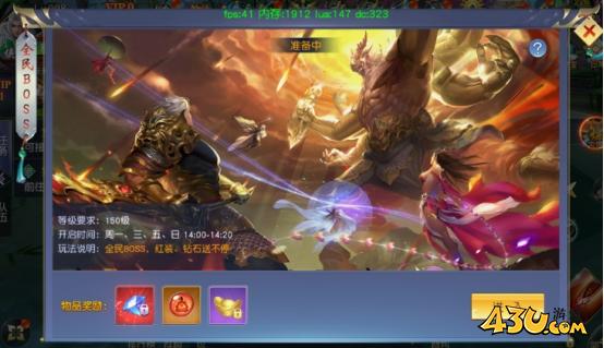 《仙侠神域》活动有哪些 全民BOSS玩法攻略